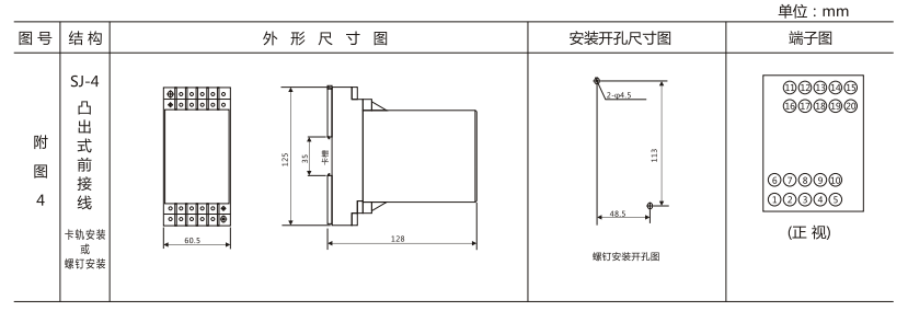 DZY（J)-426導軌式中間繼電器外形結構及開孔尺寸圖